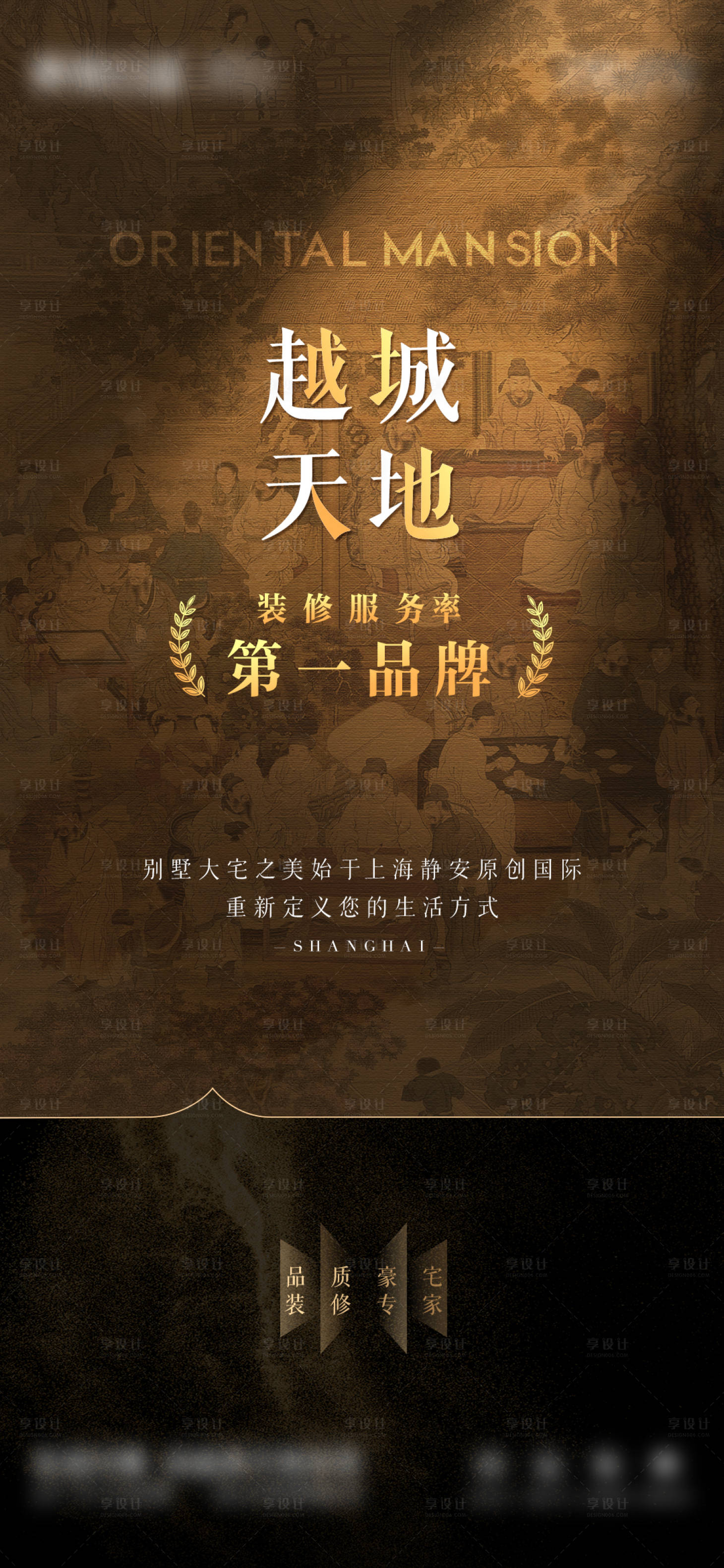 源文件下载【享设计】搜索编号：67570028990188499【房地产黑金品牌高端海报】