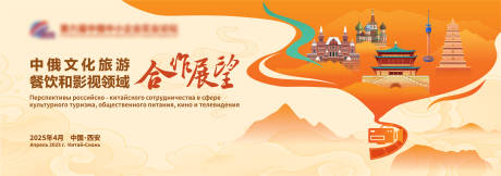 源文件下载【时尚科技未文化城市经济会议主视觉背景】编号：35430028967881913