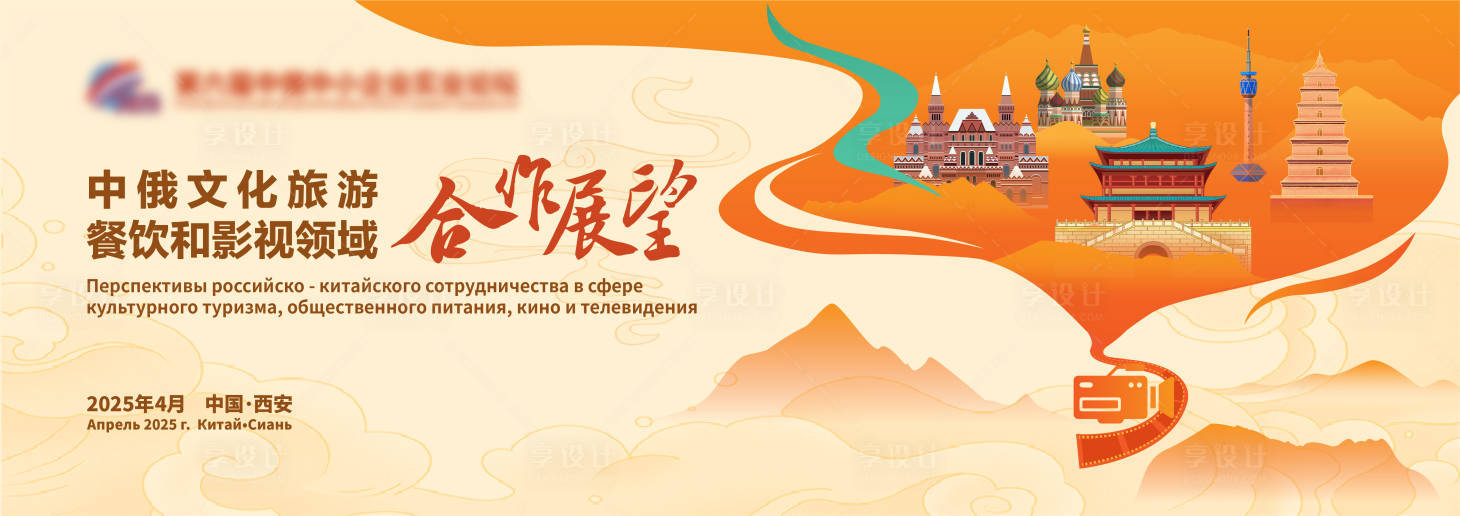 源文件下載【享設計】搜索編號：35430028967881913【時尚科技未文化城市經濟會議主視覺背景】