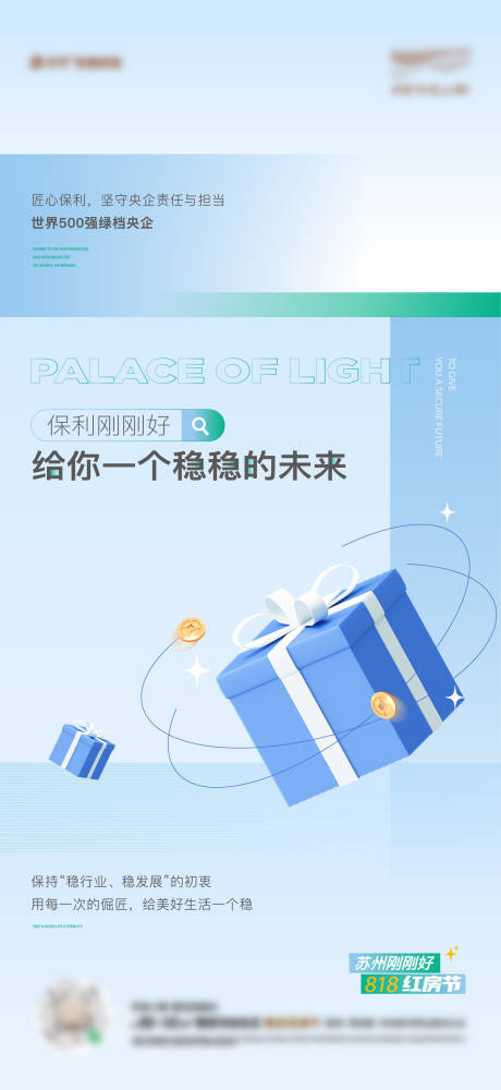 源文件下载【购房节刷屏】编号：57400028928876657