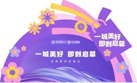 源文件下載【商場開業異形舞臺】編號：88360028790083477