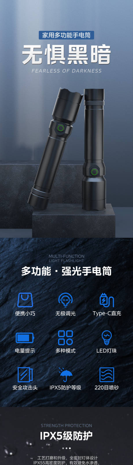 源文件下载【手电筒家具电商详情页】编号：13370028928115017