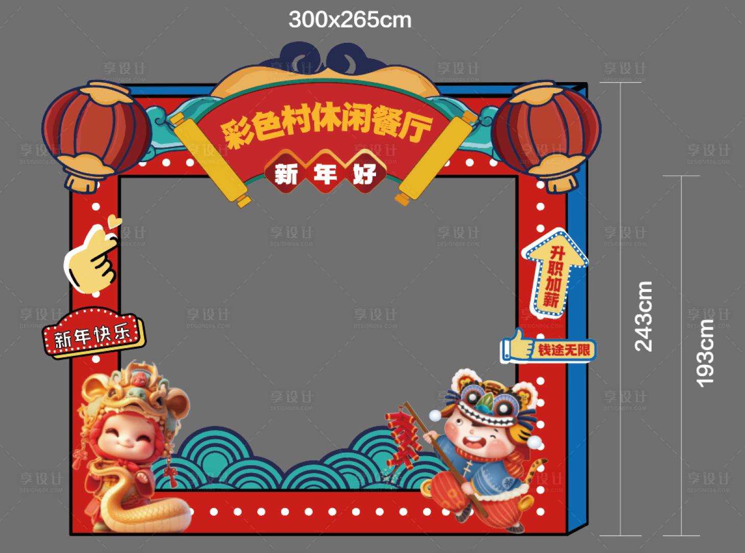源文件下載【享設(shè)計(jì)】搜索編號(hào)：85080029045781243【拍照打卡框】