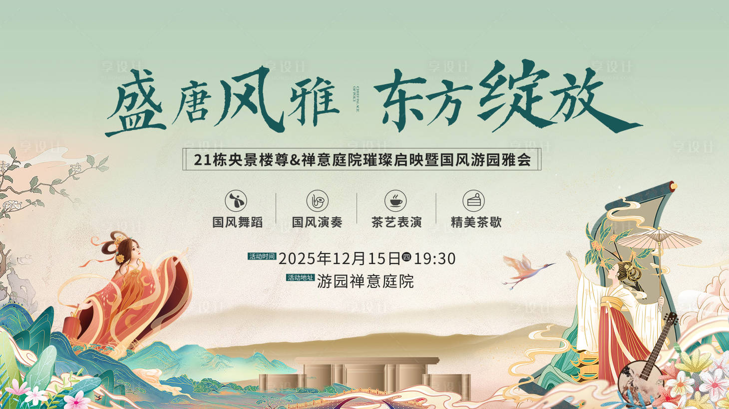 源文件下載【享設(shè)計】搜索編號：27890029073552442【地產(chǎn)中式主畫面背景板】