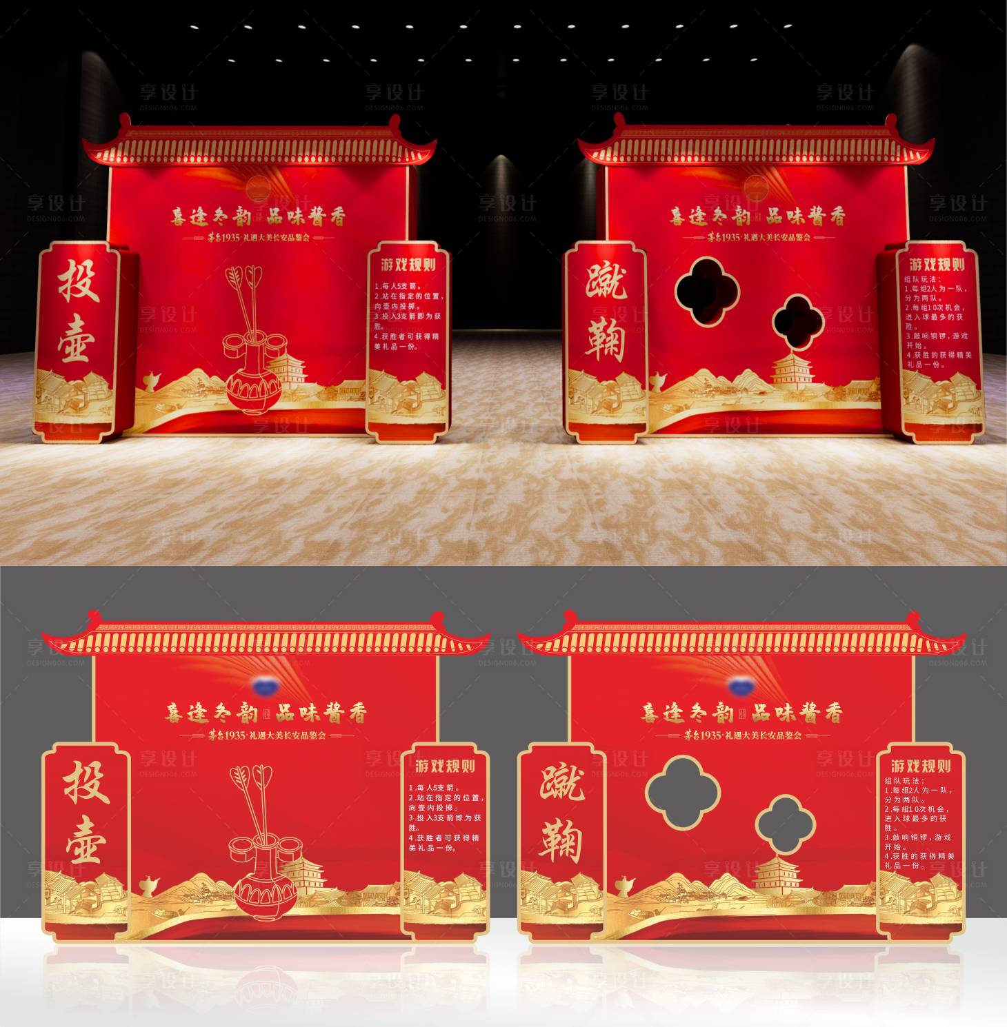 源文件下载【酒类互动堆头美陈】编号：31450028740699202