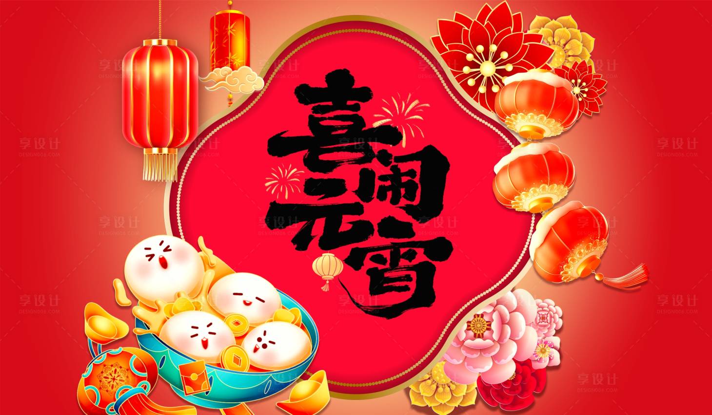 源文件下载【元宵节中式插画展板】编号：30430028717494290