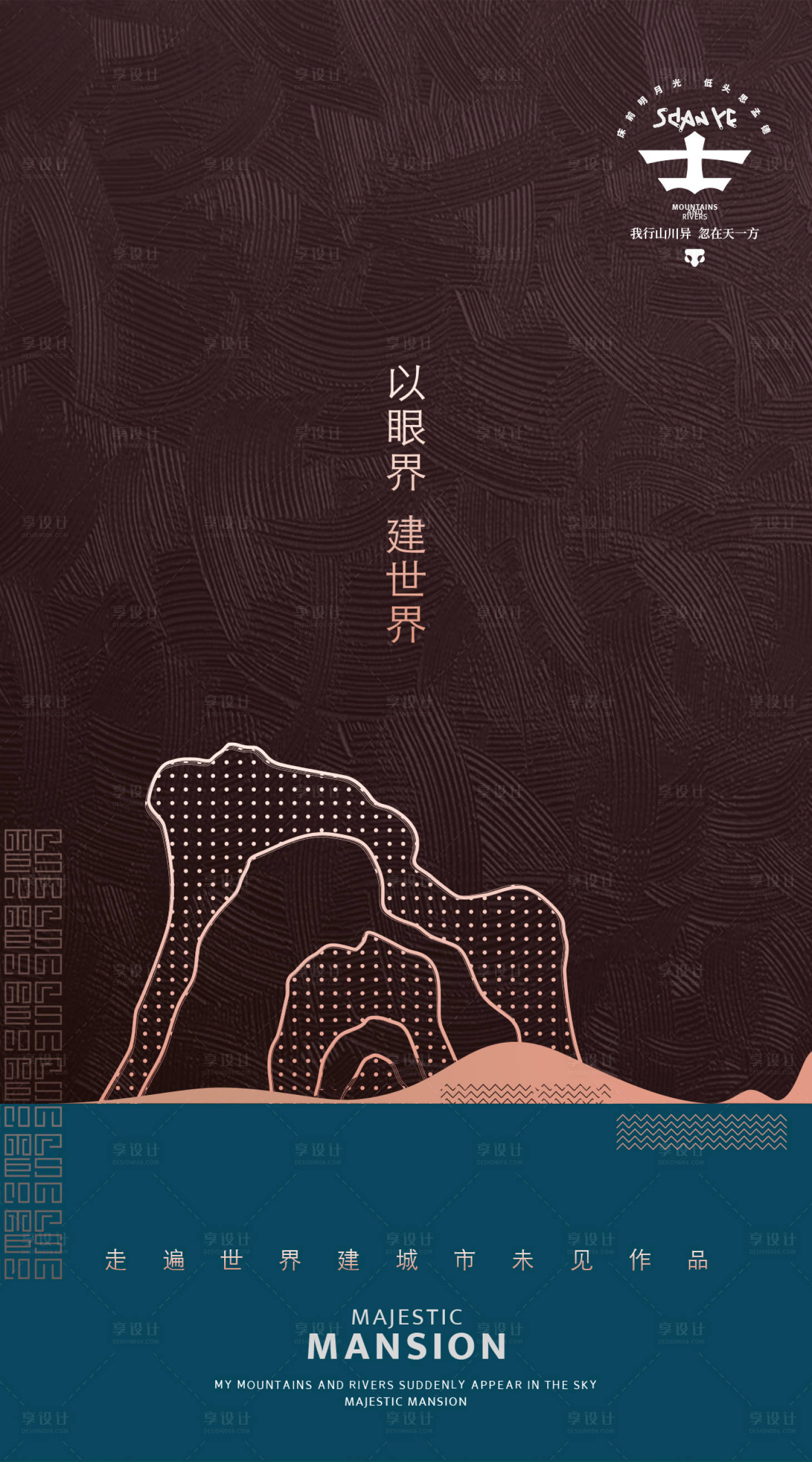 源文件下載【享設計】搜索編號：82530028590994347【新中式】
