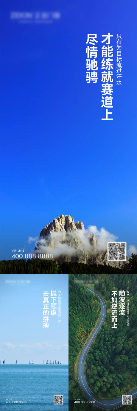 源文件下載【早安風景勵志圖】編號：83370029077564029