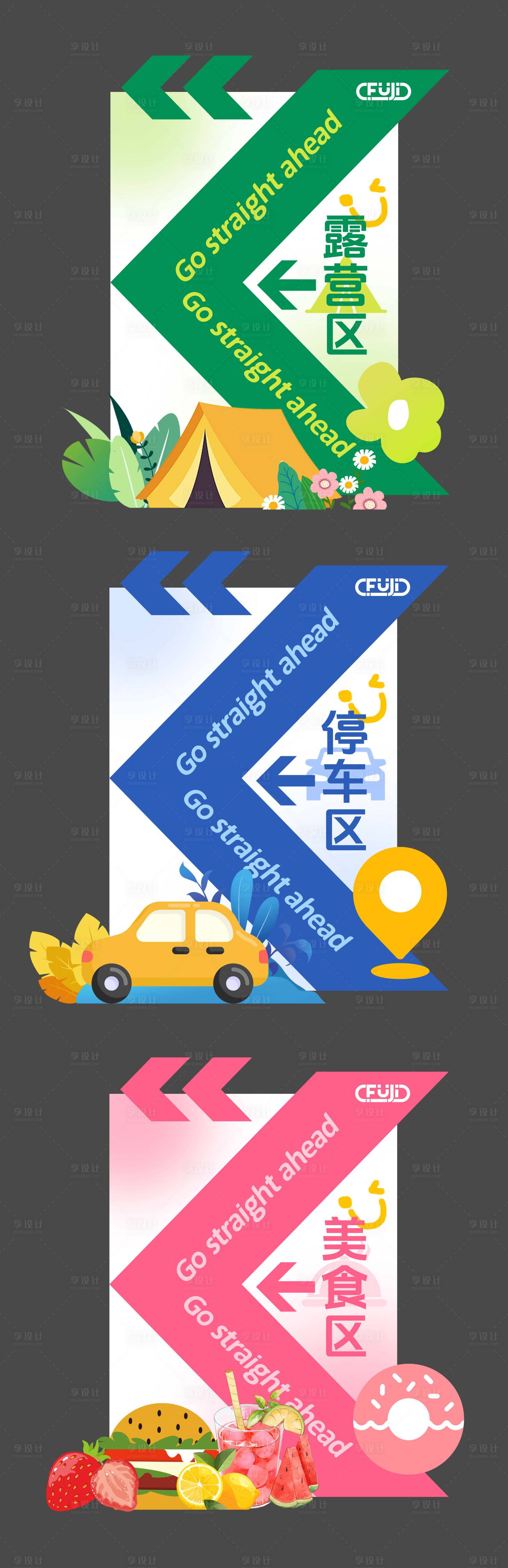 源文件下载【享设计】搜索编号：92160029042939026【异形箭头指引牌】