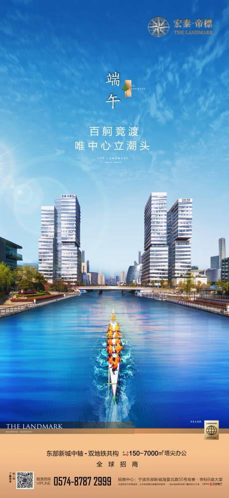 源文件下载【享设计】搜索编号：97780028899044648【端午节气海报】