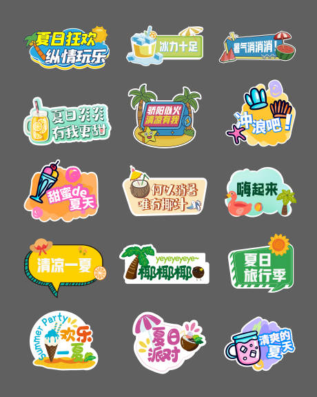 源文件下载【夏天海边手举牌】编号：31240028952401878