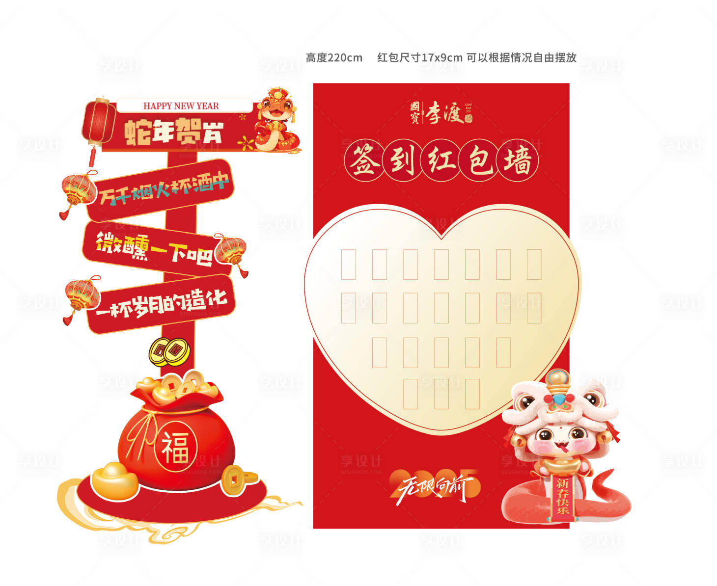 源文件下載【享設(shè)計(jì)】搜索編號(hào)：84040028641094836【春節(jié)活動(dòng)堆頭】