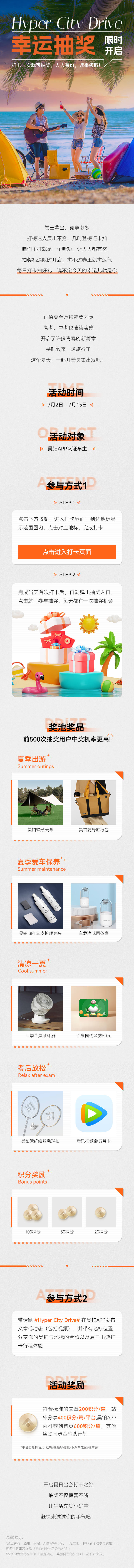 源文件下載【享設計】搜索編號：68040028995416639【汽車限時開啟幸運抽獎長圖】