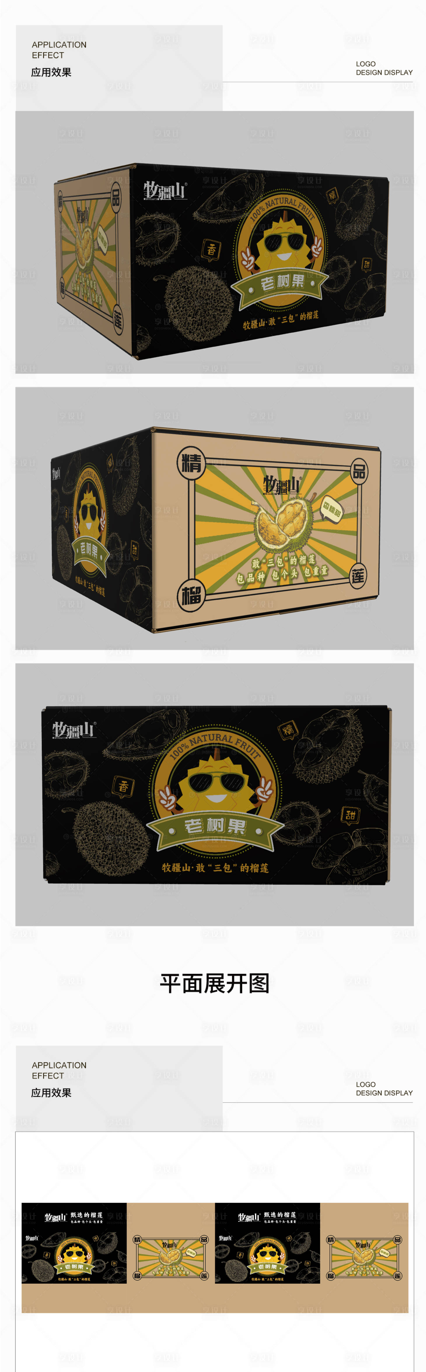 源文件下載【享設(shè)計(jì)】搜索編號：79120028863651655【榴蓮包裝箱】