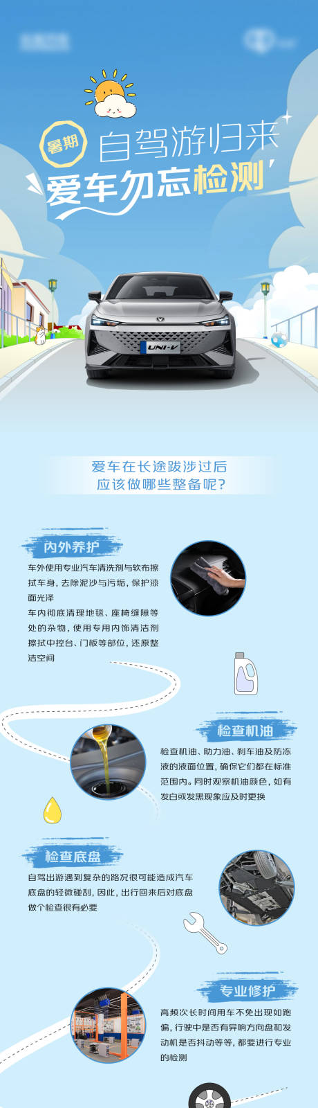 源文件下载【汽车知识长图】编号：89260029069625466