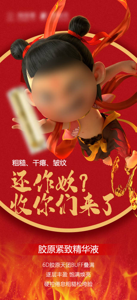 源文件下载【享设计】搜索编号：81890028849138101【借势海报】