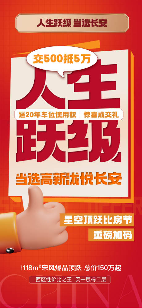 源文件下载【活动海报】编号：63400028879224455