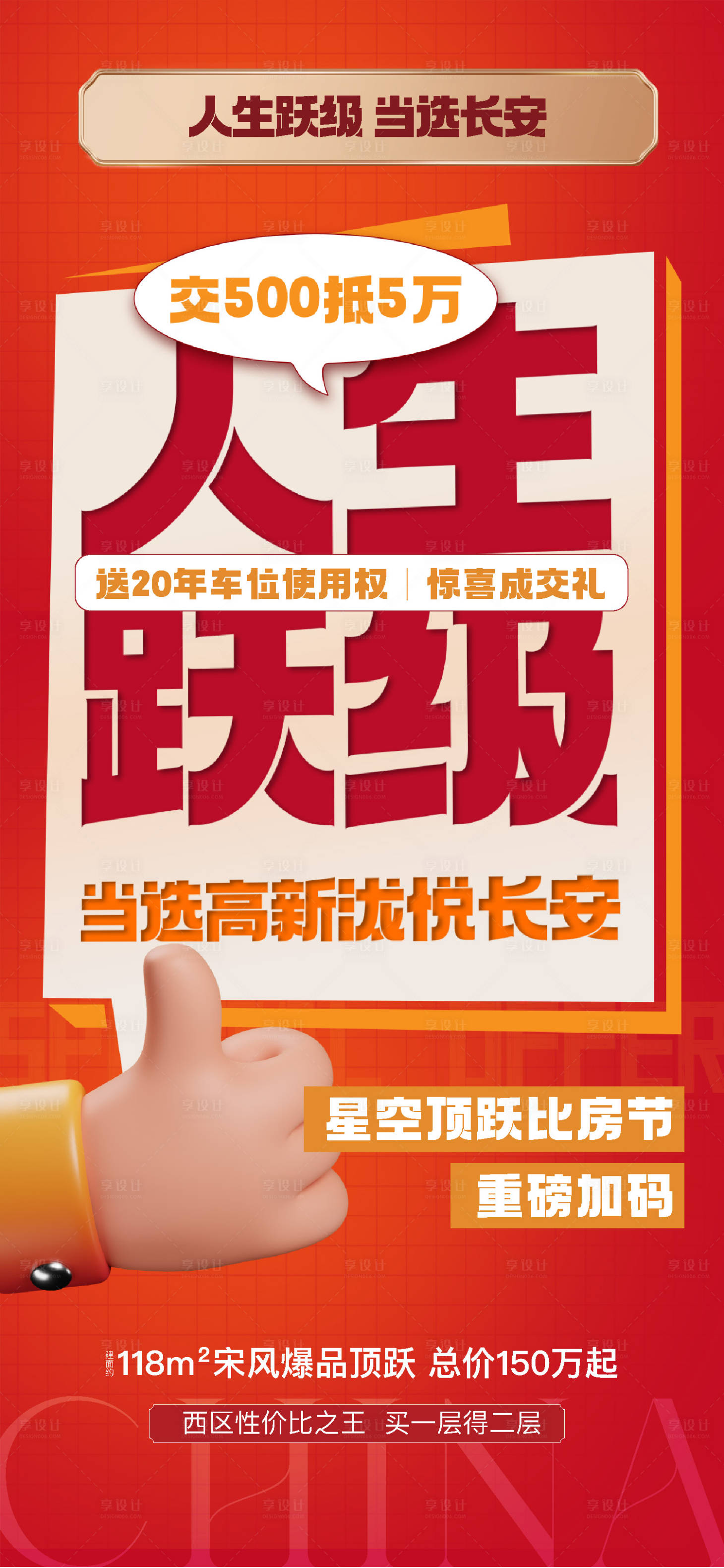 源文件下載【享設計】搜索編號：63400028879224455【活動海報】