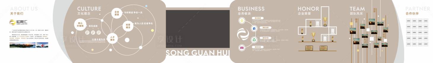 源文件下载【享设计】搜索编号：12870028757221932【简约企业文化墙】