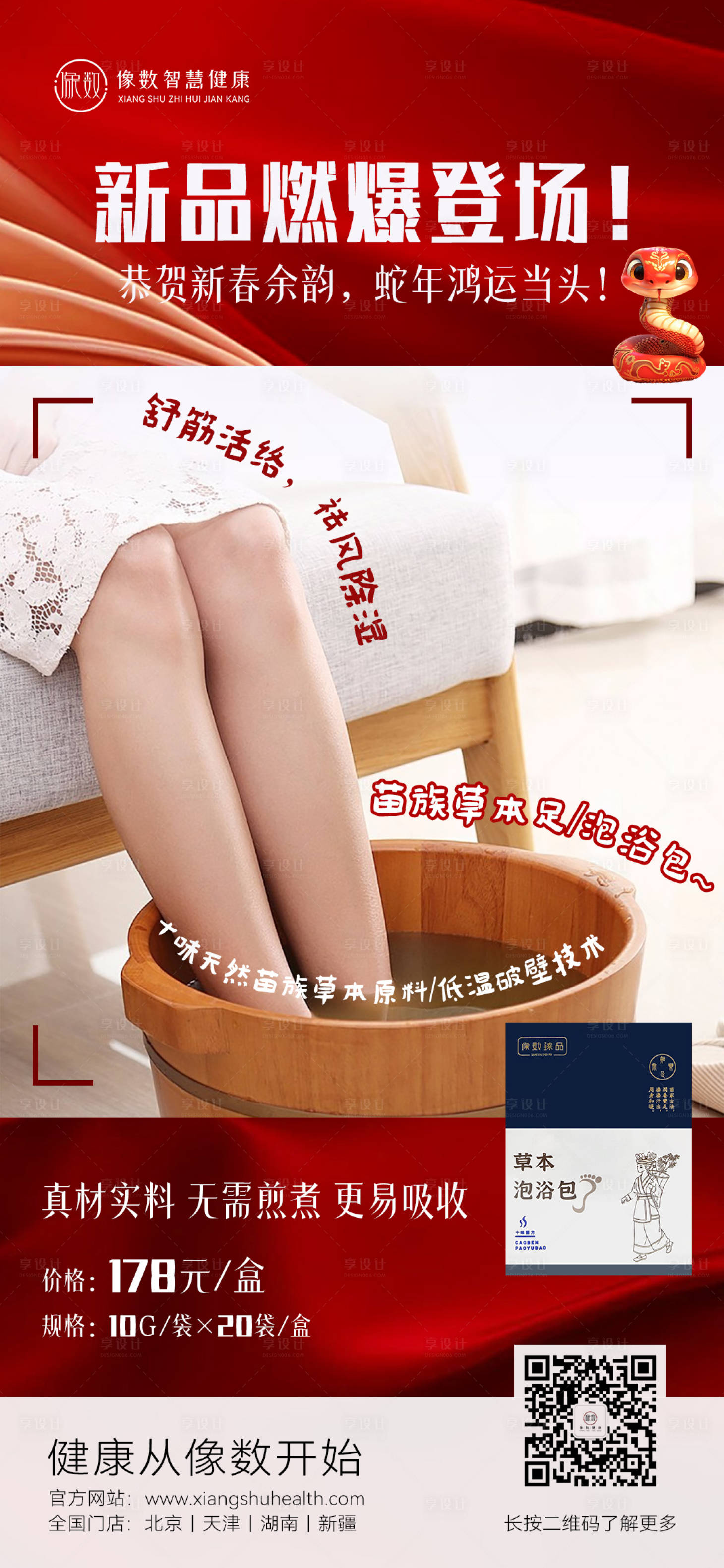 源文件下载【微商洗护用品宣传海报】编号：36170028748575699