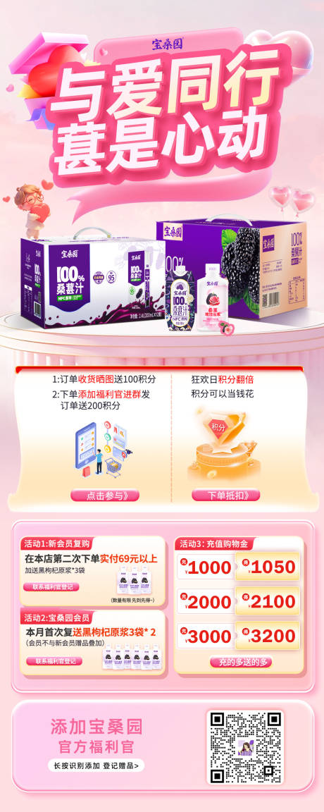 源文件下载【海报情侣粉色】编号：66600028931804099