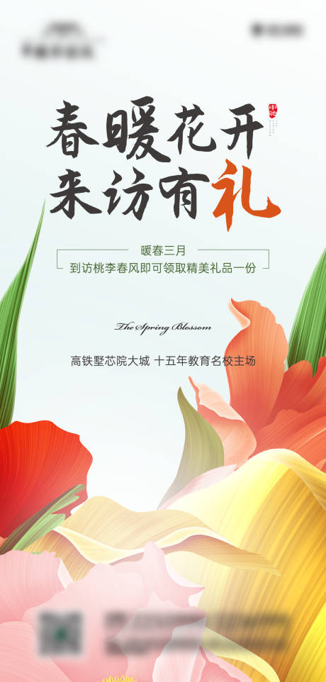 源文件下載【地產(chǎn)暖場活動單圖】編號：48490028837815746