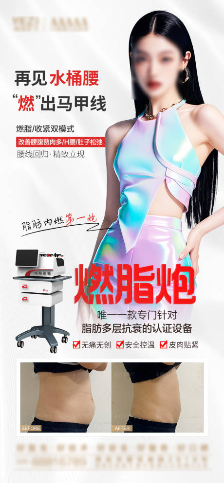 源文件下载【燃脂炮 】编号：49050028628616783