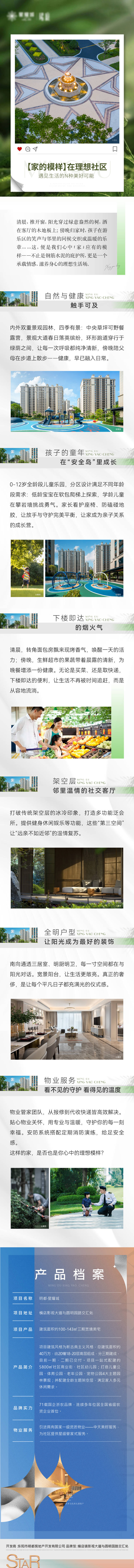 源文件下載【地產長條文】編號：64980029083605870