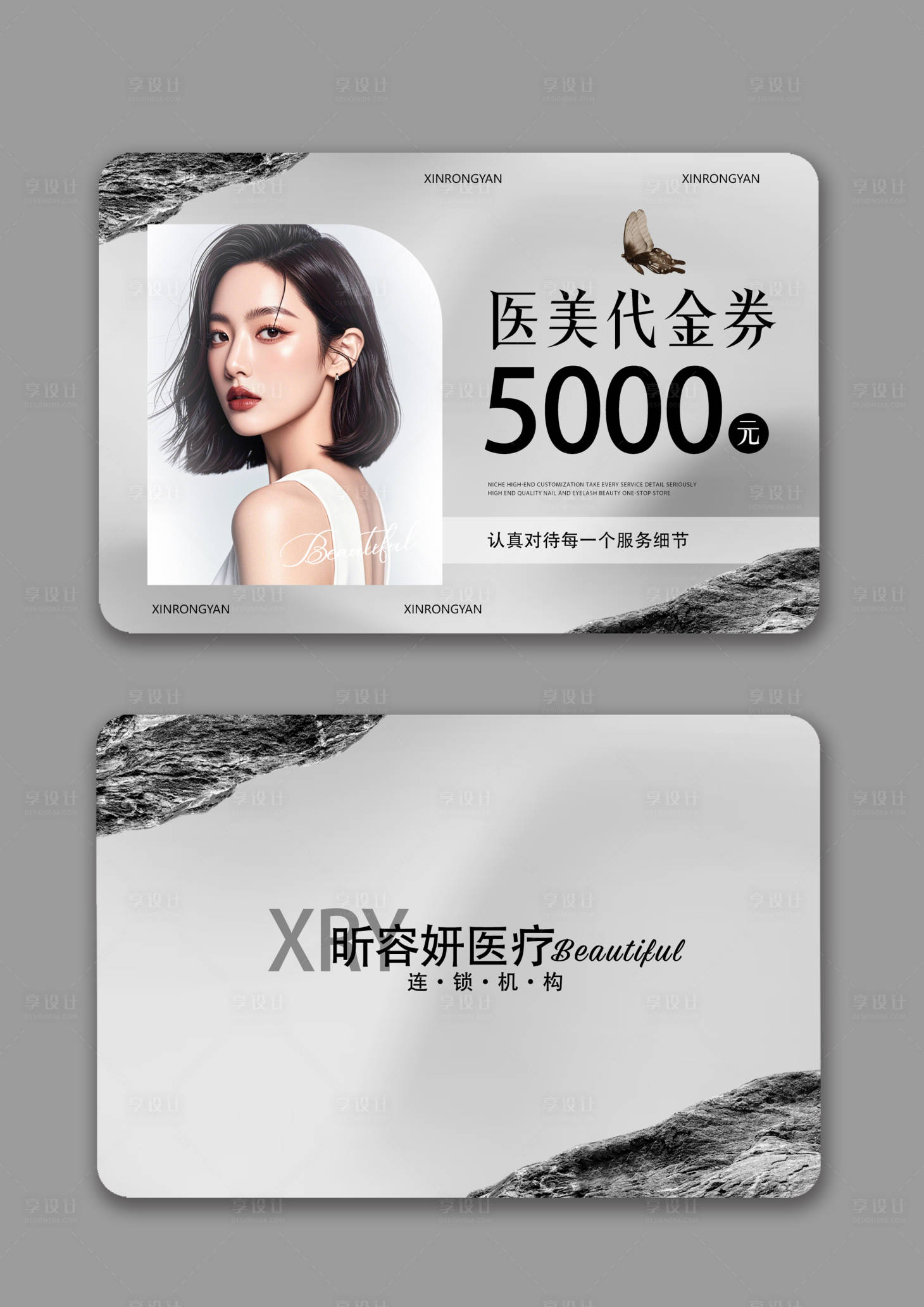 源文件下载【享设计】搜索编号：50850029013126592【代金券】