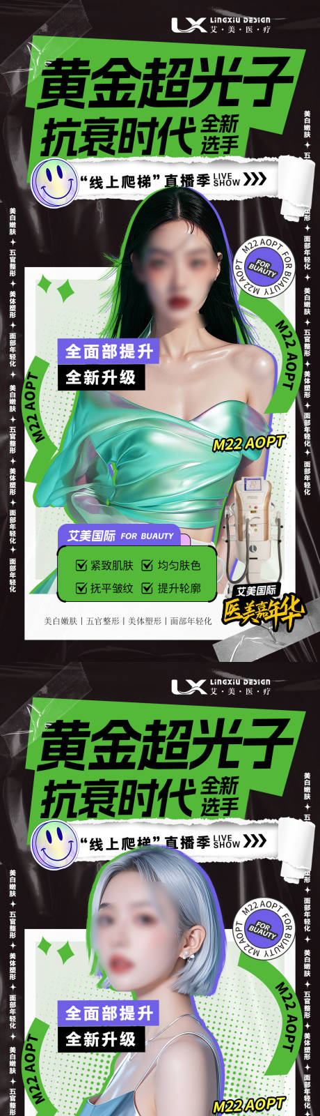 源文件下載【超光子儀器海報】編號：46030028924929596