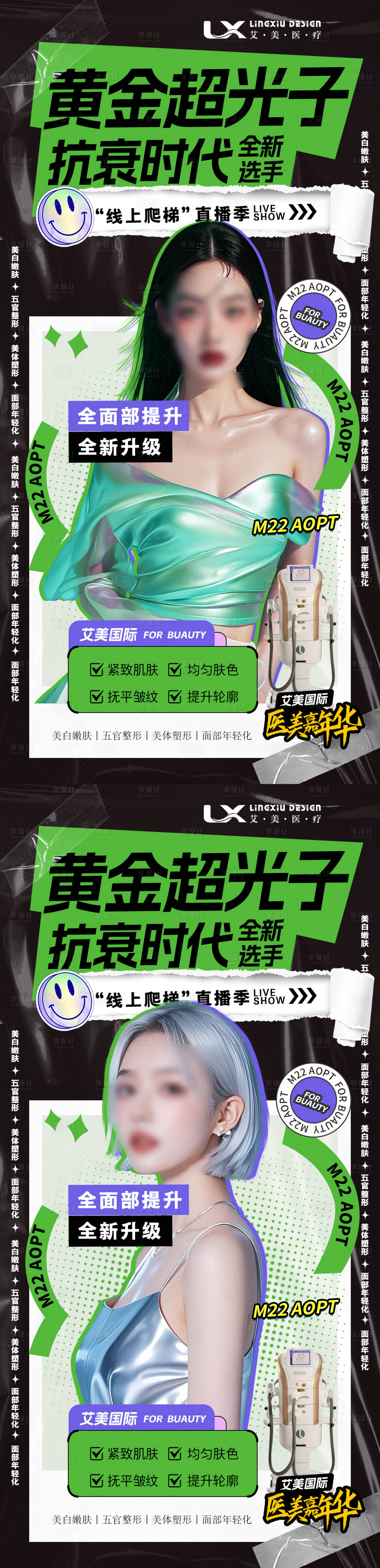 源文件下載【享設計】搜索編號：46030028924929596【超光子儀器海報】