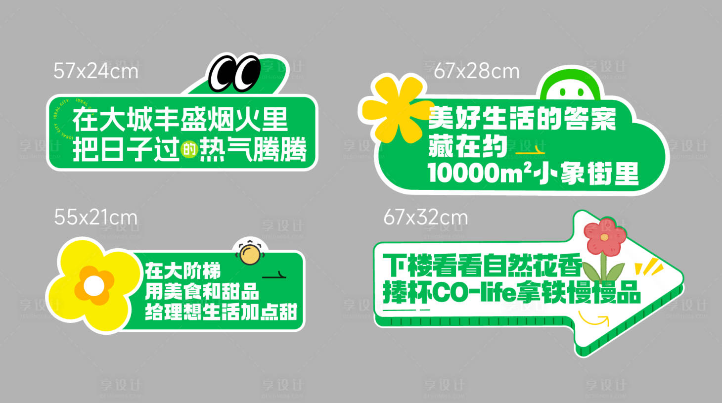 源文件下載【享設計】搜索編號：80030028951129934【手舉牌】