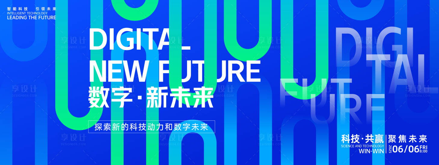 源文件下載【享設計】搜索編號：10930028716266562【數字未來科技背景板】