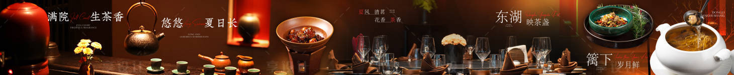 源文件下载【享设计】搜索编号：48980028857692970【大众点评新中式五连图】
