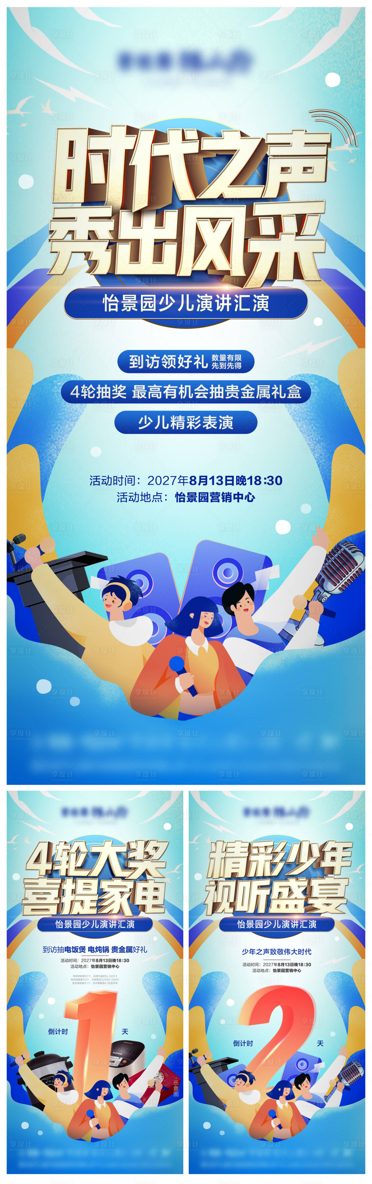 源文件下載【享設計】搜索編號：32790028906227835【演講活動主畫面倒計時】