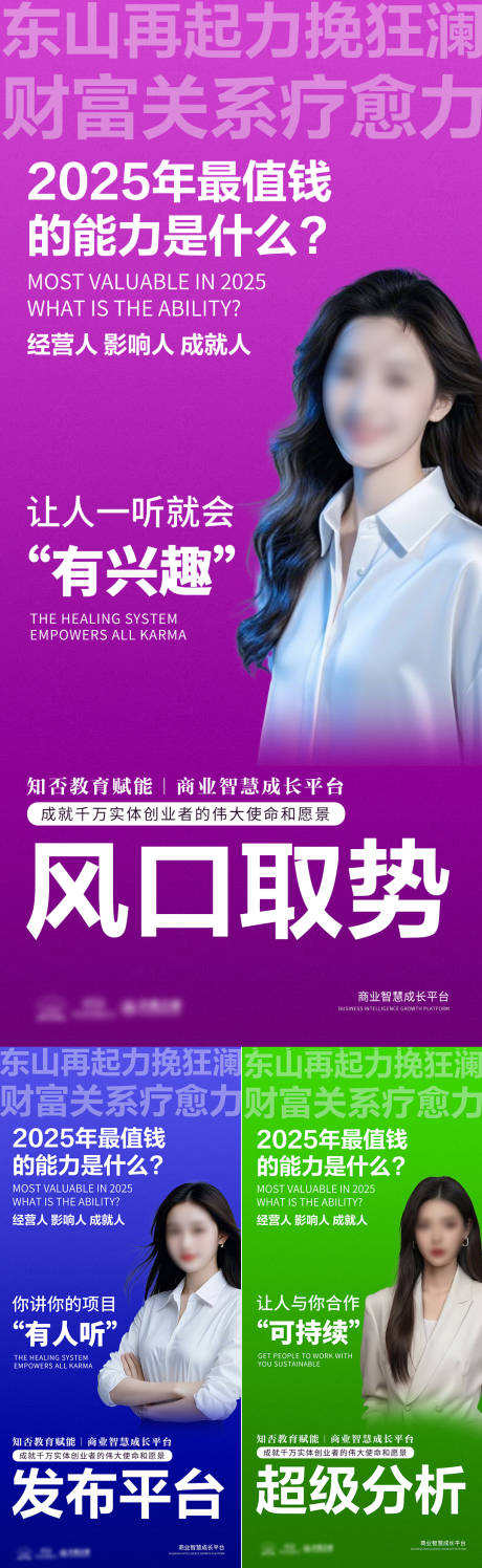 源文件下載【享設(shè)計】搜索編號：12970028898913940【招商海報】