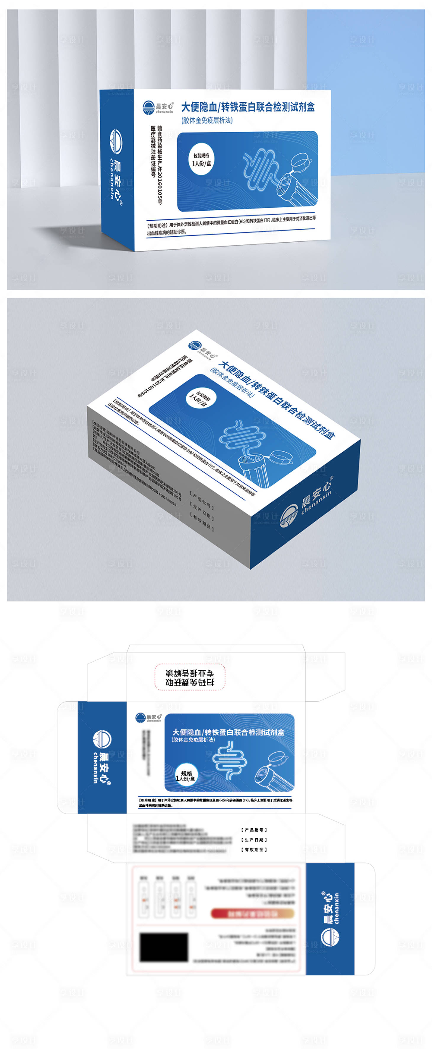 源文件下载【大便隐血蛋白检测试剂盒包装设计】编号：93210029036785665