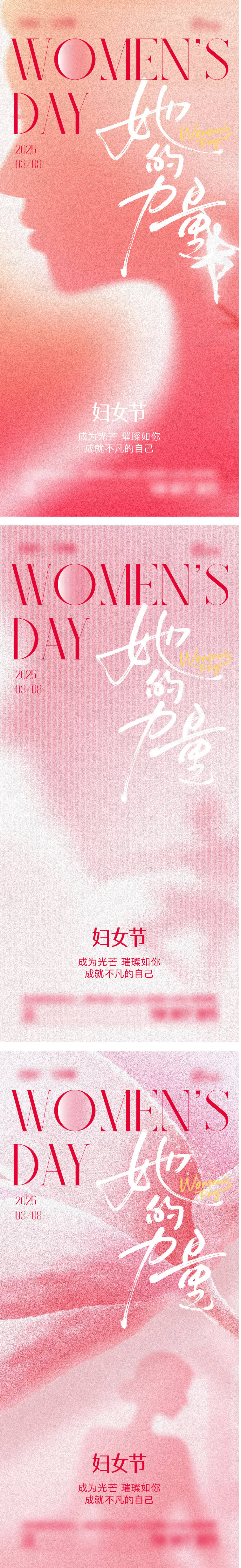 源文件下载【三八女神节海报】编号：13190028905744024