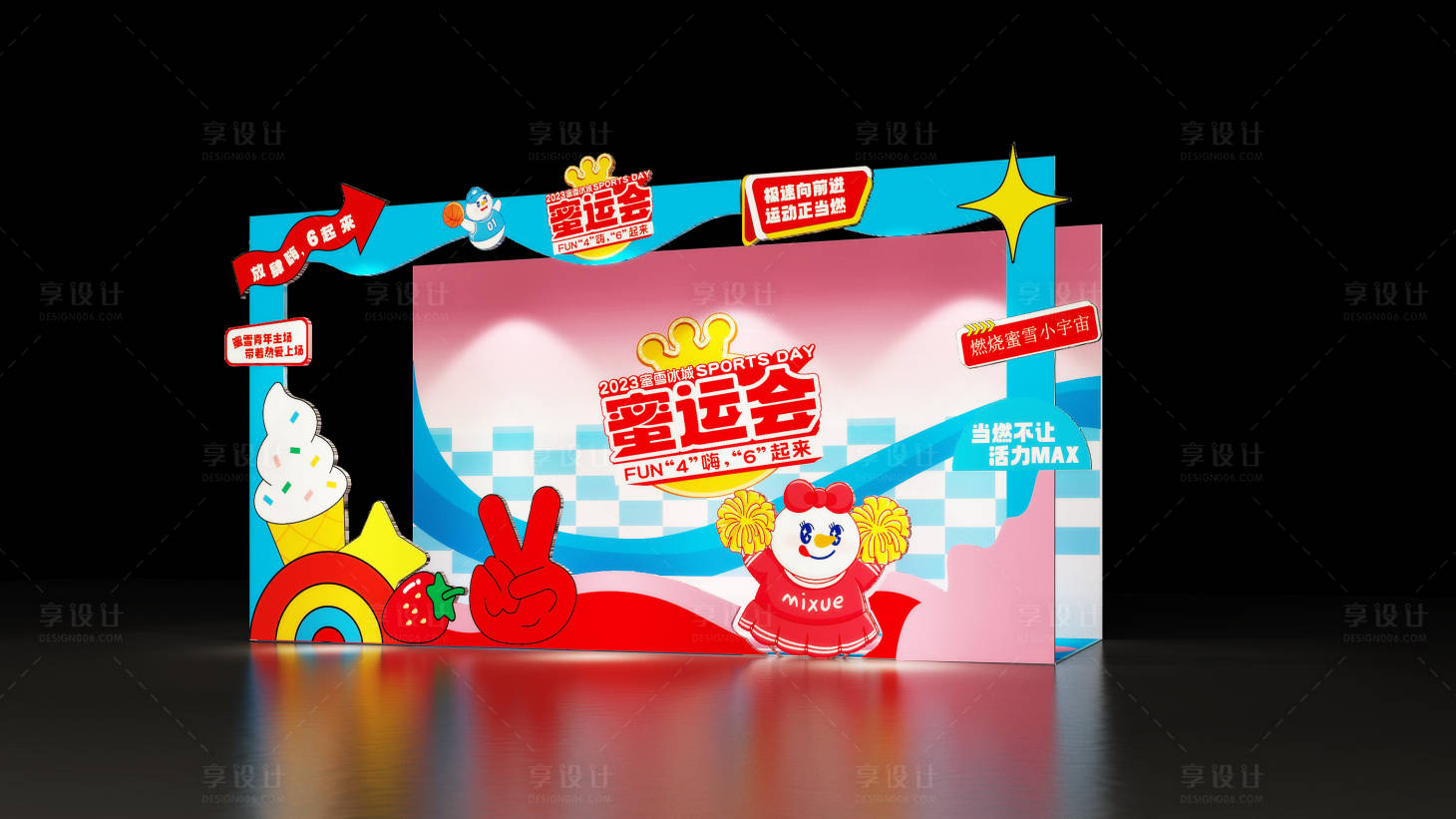 源文件下载【享设计】搜索编号：90290028916159020【打卡拍照区】