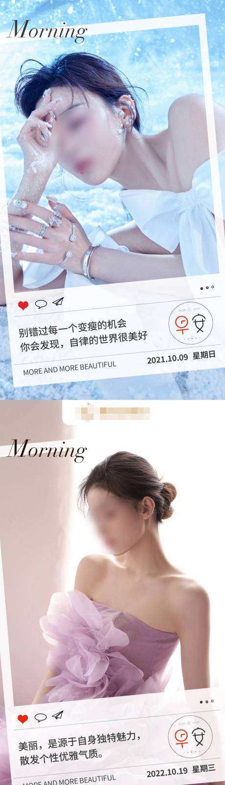 源文件下载【早安日签系列海报】编号：98490029038932195