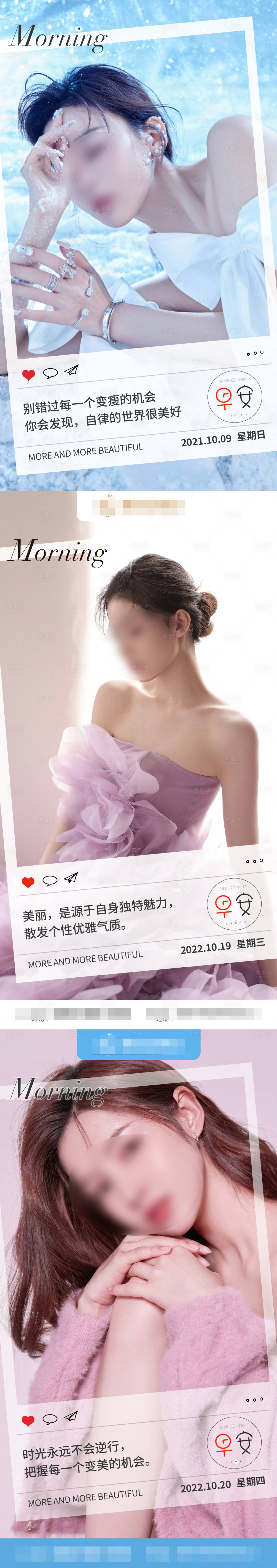 源文件下载【享设计】搜索编号：98490029038932195【早安日签系列海报】