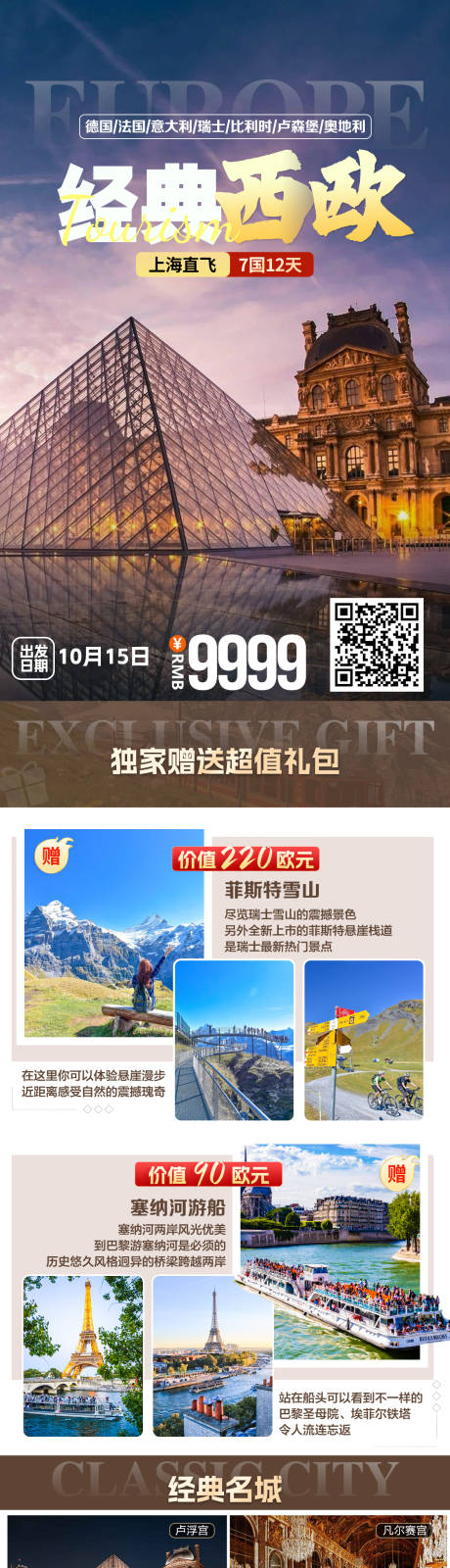 源文件下载【经典西欧】编号：49530029060817739