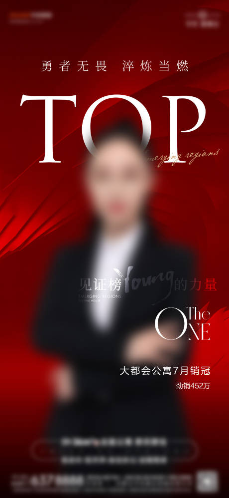 源文件下载【7月公寓销冠单图】编号：21300028938113682