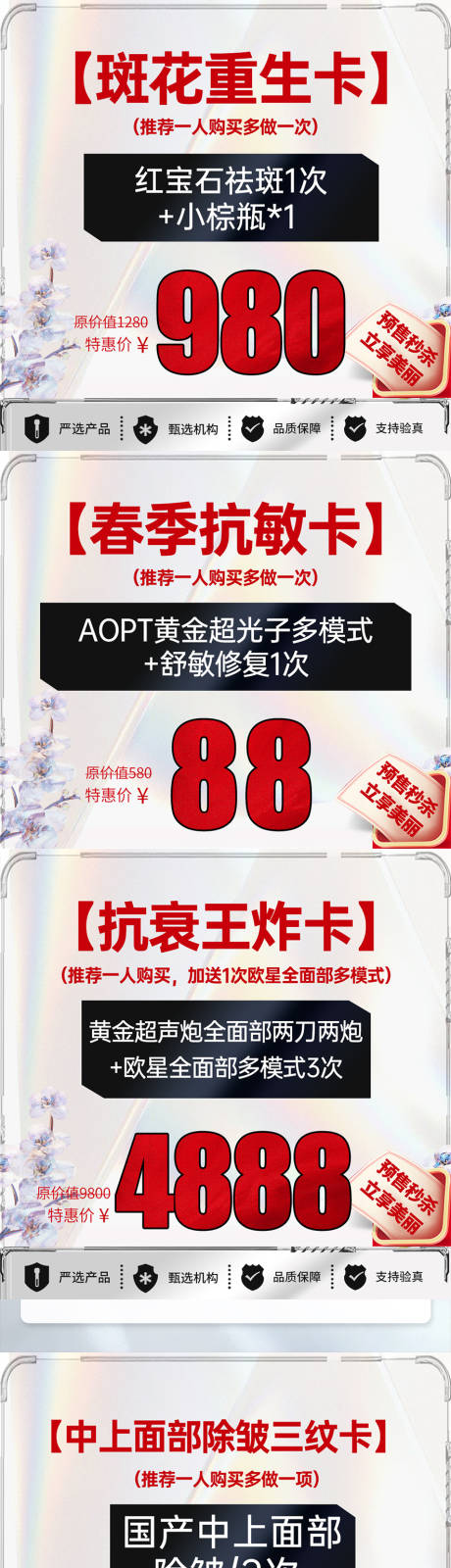 源文件下载【医美新氧美团头图BANNER】编号：71900028969321327