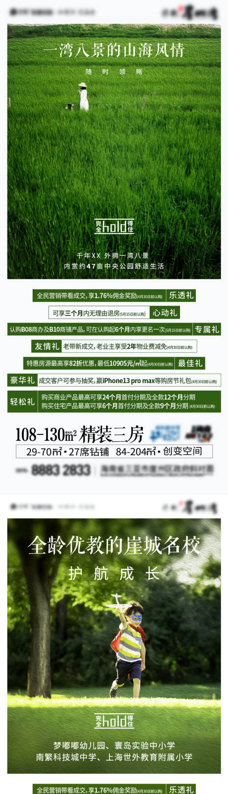 源文件下载【学区价值稿】编号：46310028799884581