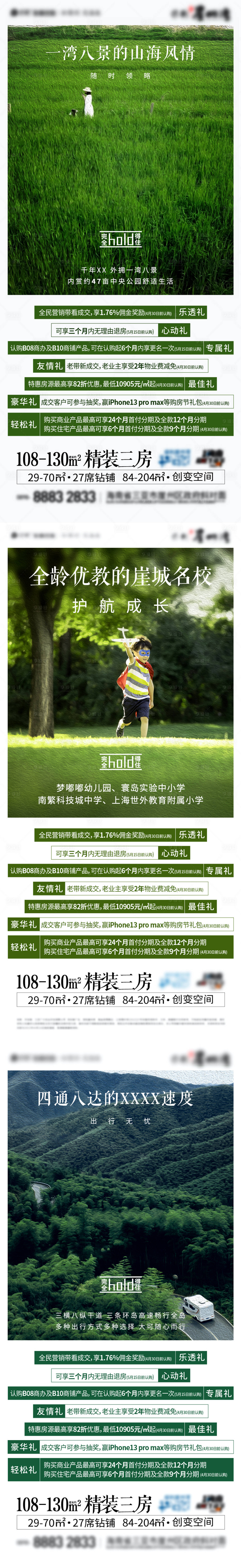 源文件下載【享設(shè)計】搜索編號：46310028799884581【學(xué)區(qū)價值稿】