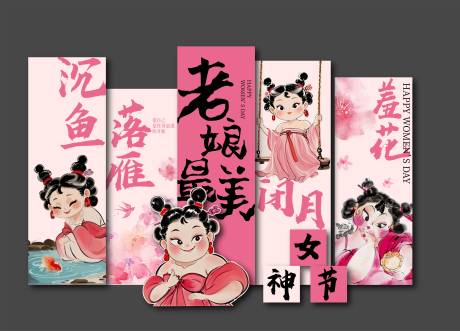 源文件下载【女神节美陈dp点】编号：64170028976236842