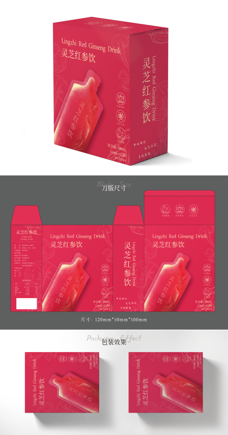 灵芝红参饮 包装设计