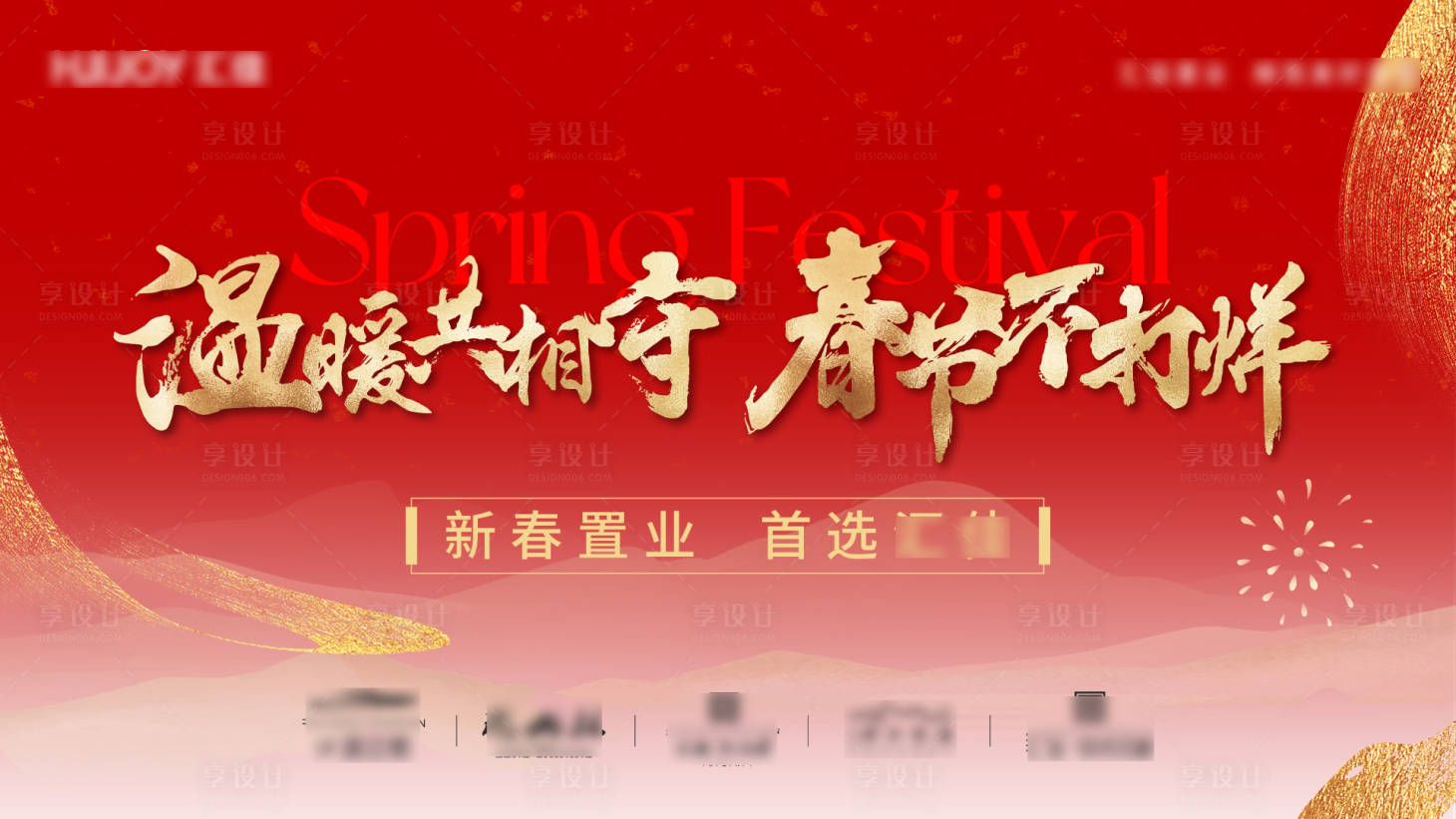 源文件下載【享設計】搜索編號：70840028865814619【地產春節元宵節慶不打烊中式主畫面】