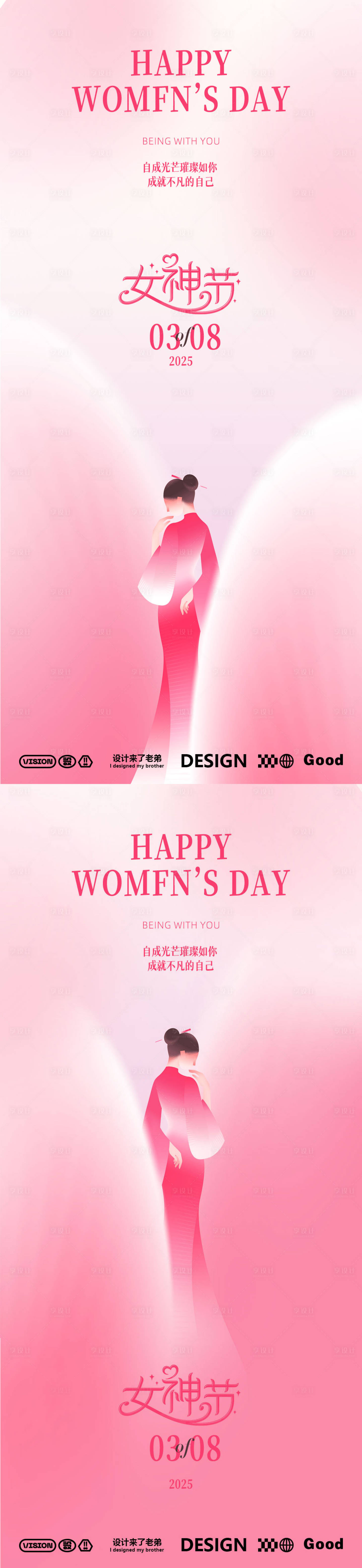 源文件下载【享设计】搜索编号：86400028837934269【粉色女神节海报】